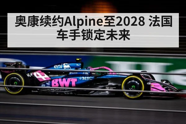 Alpine F1 team