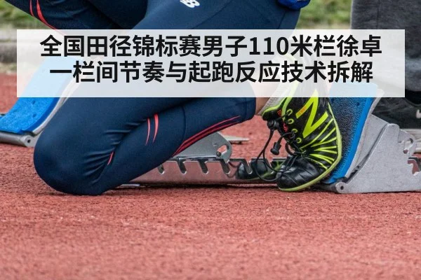 sprinter starting blocks