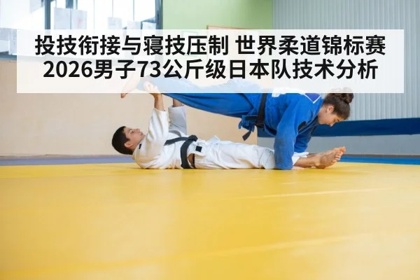judo grappling hold down mat