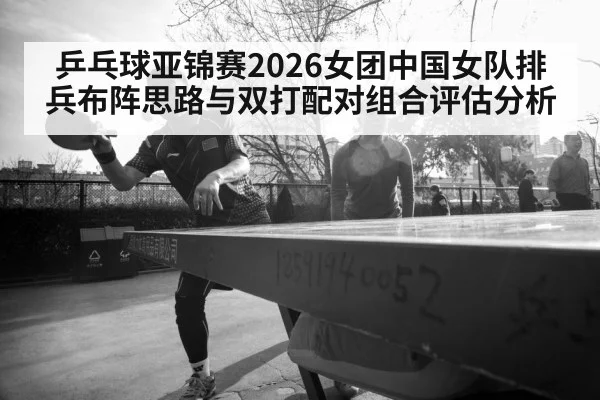 table tennis doubles players Asian championship