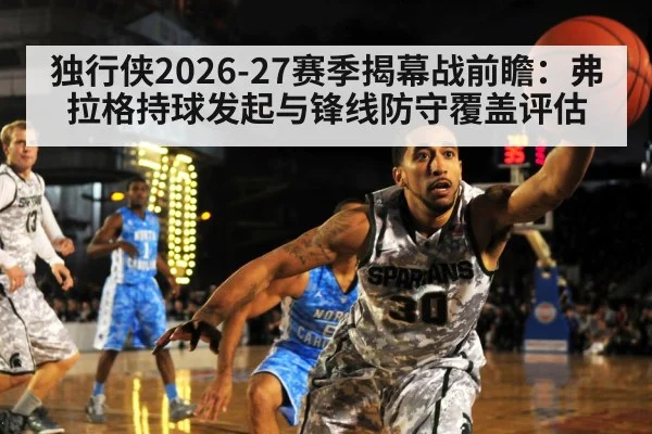 basketball defense players match