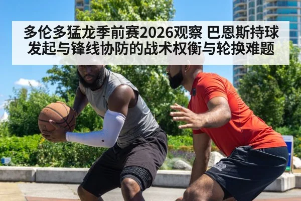 basketball help defense