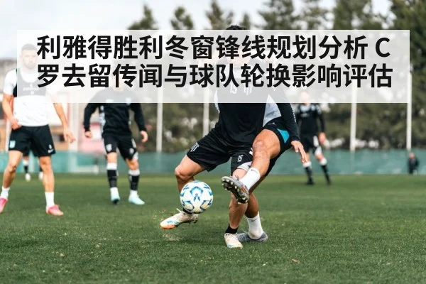 football team training session