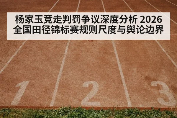 athletics track stadium judge